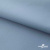 Текстильный материал " Ditto", мембрана покрытие 5000/5000, 130 г/м2, цв.16-4010 серо-голубой - купить в Калининграде. Цена 307.92 руб.
