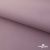 Текстильный материал " Ditto", мембрана покрытие 5000/5000, 130 г/м2, цв.17-1605 розовый туман - купить в Калининграде. Цена 307.92 руб.