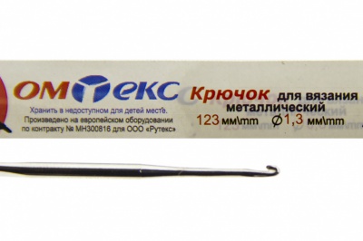 0333-6015-Крючок для вязания металл "ОмТекс", 3# (1,3 мм), L-123 мм - купить в Калининграде. Цена: 17.28 руб.
