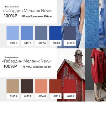 Ткань костюмная габардин "Меланж" 6141A, 172 гр/м2, шир.150см, цвет лазурь - купить в Калининграде. Цена 296.19 руб.