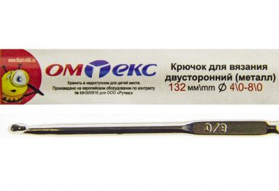 0333-6150-Крючок для вязания двухстор, металл, "ОмТекс",d-4/0-8/0, L-132 мм - купить в Калининграде. Цена: 22.22 руб.