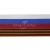 Лента с3801г17 "Российский флаг"  шир.34 мм (50 м) - купить в Калининграде. Цена: 620.35 руб.