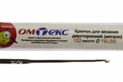 0333-6150-Крючок для вязания двухстор, металл, "ОмТекс",d-1/0-2/0, L-132 мм - купить в Калининграде. Цена: 22.22 руб.