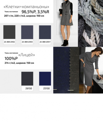 Ткань костюмная клетка 24379 2060, 230 гр/м2, шир.150см, цвет т.синий/бел/сер - купить в Калининграде. Цена 539.74 руб.