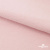 Флис DTY 13-2803, 240 г/м2, шир. 150 см, цвет пыльно розовый - купить в Калининграде. Цена 640.46 руб.