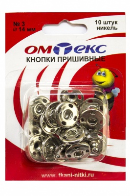 Кнопки металлические пришивные №3, диам. 14 мм, цвет никель - купить в Калининграде. Цена: 21.93 руб.