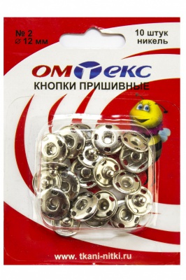 Кнопки металлические пришивные №2, диам. 12 мм, цвет никель - купить в Калининграде. Цена: 18.72 руб.