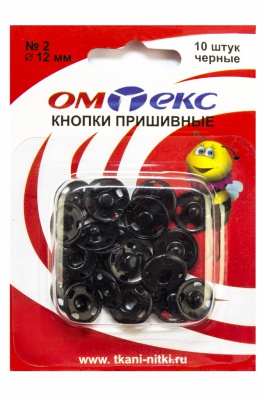 Кнопки металлические пришивные №2, диам. 12 мм, цвет чёрный - купить в Калининграде. Цена: 18.72 руб.