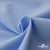 Ткань сорочечная Альто, 115 г/м2, 58% пэ,42% хл, шир.150 см, цв. голубой (15-4020)  (арт.101) - купить в Калининграде. Цена 306.69 руб.