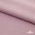 Ткань сорочечная стрейч 13-2805, 115 гр/м2, шир.150см, цвет розовый - купить в Калининграде. Цена 307.75 руб.
