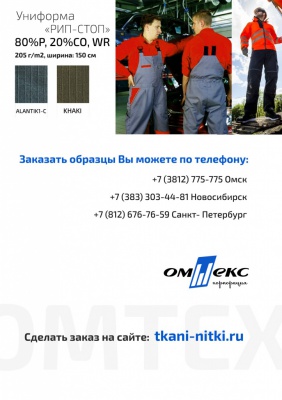 Ткань смесовая рип-стоп 18-0515, WR, 210 гр/м2, шир.150см, цвет т.оливковый - купить в Калининграде. Цена 202.90 руб.