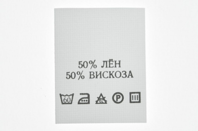Состав и уход 50% лён 50% вискоза 200шт - купить в Калининграде. Цена: 232.29 руб.