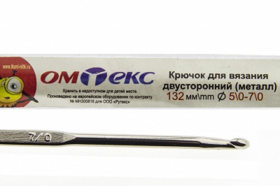 0333-6150-Крючок для вязания двухстор, металл, "ОмТекс",d-5/0-7/0, L-132 мм - купить в Калининграде. Цена: 22.22 руб.