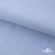 Ткань сорочечная Скилс, 115 г/м2, 58% пэ,42% хл, шир.150 см, цв.3-голубой. (арт.113) - купить в Калининграде. Цена 306.69 руб.