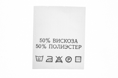 Состав и уход 50% полиэстер 50% вискоза 200шт - купить в Калининграде. Цена: 272.68 руб.
