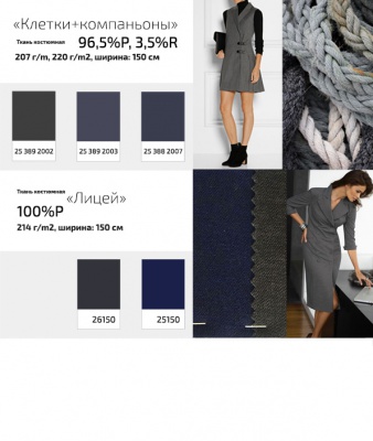 Ткань костюмная 21010 2022, 225 гр/м2, шир.150см, цвет т. синий - купить в Калининграде. Цена 390.73 руб.