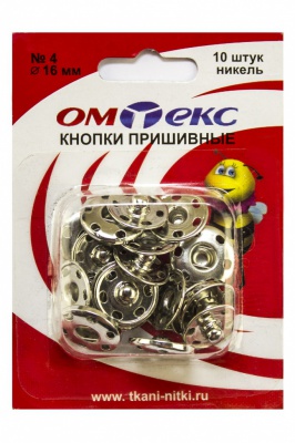 Кнопки металлические пришивные №4, диам. 16 мм, цвет никель - купить в Калининграде. Цена: 26.45 руб.