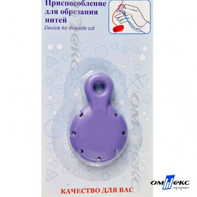 Приспособление для обрезания нитей CUT-07 - купить в Калининграде. Цена: 295.41 руб.
