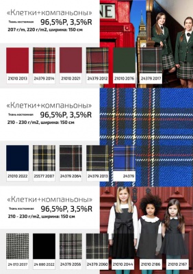 Ткань костюмная 21010 2022, 225 гр/м2, шир.150см, цвет т. синий - купить в Калининграде. Цена 390.73 руб.