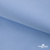 Ткань сорочечная Альто, 115 г/м2, 58% пэ,42% хл,окрашенный, шир.150 см, цв. 3-голубой  (арт.101)  - купить в Калининграде. Цена 306.69 руб.