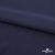 Плательная ткань "Невада" 19-3921, 120 гр/м2, шир.150 см, цвет т.синий - купить в Калининграде. Цена 205.73 руб.