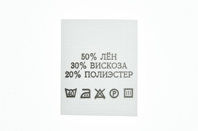 Состав и уход 50% лён 30% вискоза 20% полиэстер 200шт - купить в Калининграде. Цена: 234.66 руб.