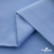 Ткань сорочечная Альто, 115 г/м2, 58% пэ,42% хл,окрашенный, шир.150 см, цв. 3-голубой  (арт.101)  - купить в Калининграде. Цена 306.69 руб.
