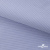 Ткань сорочечная Солар, 115 г/м2, 58% пэ,42% хл, окрашенный, шир.150 см, цв.4- лаванда (арт.103)  - купить в Калининграде. Цена 306.69 руб.