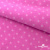 Флис принтованный розовый, 220 гр/м2, шир.150см - купить в Калининграде. Цена 546.60 руб.