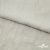 Ткань плательная Фишер, 100% полиэстер,165 (+/-5) гр/м2, шир. 150 см, цв. 6 лён - купить в Калининграде. Цена 237.16 руб.