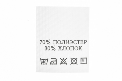 Состав и уход 70% п/э 30% хлопок 200 шт - купить в Калининграде. Цена: 230.86 руб.