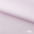 Ткань сорочечная Солар, 115 г/м2, 58% пэ,42% хл, окрашенный, шир.150 см, цв.2-розовый (арт.103)  - купить в Калининграде. Цена 306.69 руб.