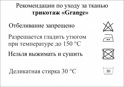 Трикотаж "Grange" C#7 (2,38м/кг), 280 гр/м2, шир.150 см, цвет василёк - купить в Калининграде. Цена 