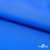 Текстильный материал Поли понж Дюспо (Крокс), WR PU Milky, 18-4039/голубой, 80г/м2, шир. 150 см - купить в Калининграде. Цена 145.19 руб.