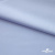 Ткань сорочечная Илер 100%полиэстр, 120 г/м2 ш.150 см, цв. небесный - купить в Калининграде. Цена 290.24 руб.