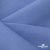 Ткань костюмная габардин Меланж,  цвет сизый 6112, 172 г/м2, шир. 150 - купить в Калининграде. Цена 284.20 руб.