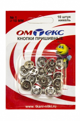 Кнопки металлические пришивные №1, диам. 10 мм, цвет никель - купить в Калининграде. Цена: 17.21 руб.