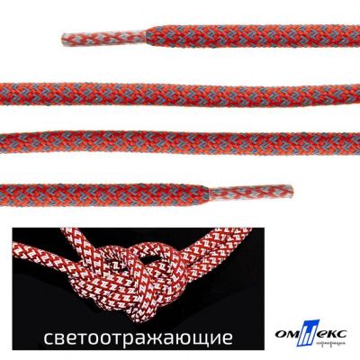 Шнурки #2-5, круглые с наполнителем 130 см, светоотражающие, цв.-красный - купить в Калининграде. Цена: 75.38 руб.